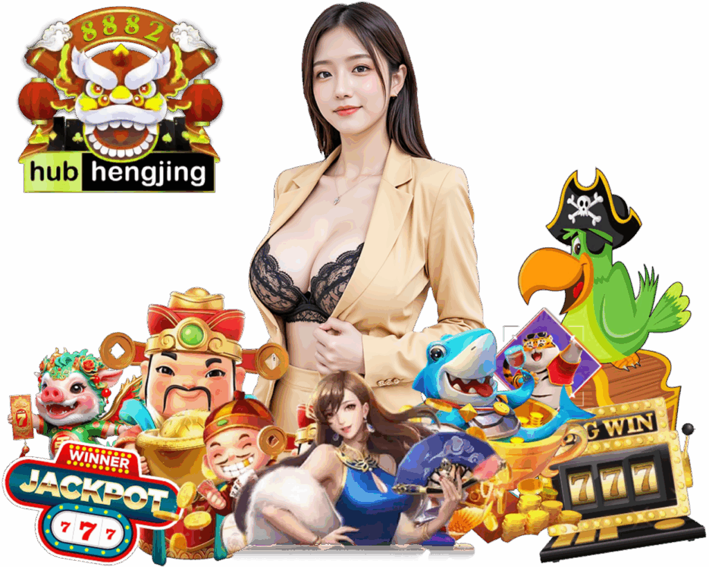 HUBHENGJING8882 สล็อตเว็บตรง