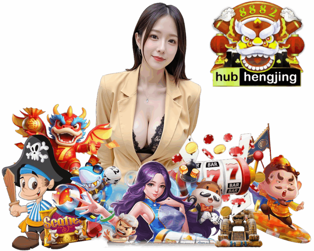 HUBHENGJING8882 สล็อตเว็บตรง เครดิตฟรี